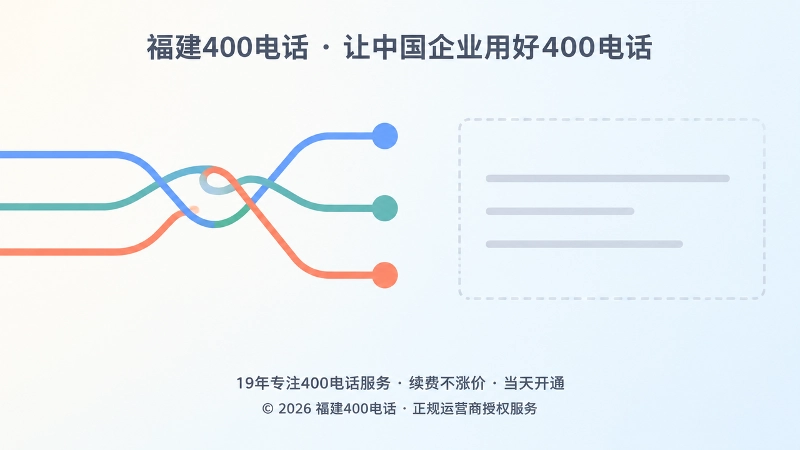 销售手机、经销商电话与总部座机口径分散的示意图